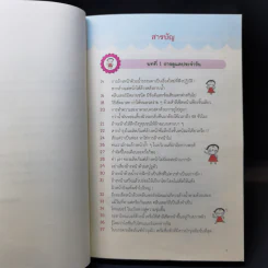เคล็ดลับผิวใสสไตล์ญี่ปุ่น - มายะ ฟูจิตะ รูปที่ 8