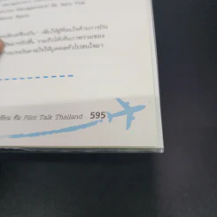 Pilot DNA จากฝันสู่ฟ้า - Pilot Talk Thailand รูปที่ 14