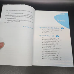 Pilot DNA จากฝันสู่ฟ้า - Pilot Talk Thailand รูปที่ 8