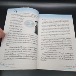 Pilot DNA จากฝันสู่ฟ้า - Pilot Talk Thailand รูปที่ 12