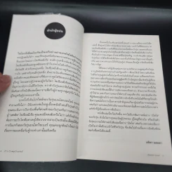 เข้าใจโลกใหม่ของวัยรุ่นยุควุ่นเน็ต - Danah Boyd รูปที่ 8