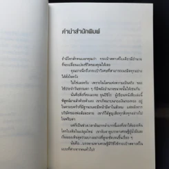 ชีวิตมั่งคั่งด้วยกระเป๋าสตางค์ใบเดียว - คะเมะดะ จุนอิชิโร รูปที่ 11