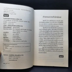 ความใกล้ชิดของความหมายแห่งชีวิตฯ - ชญาน์ทัต ศุภชลาศัย รูปที่ 8