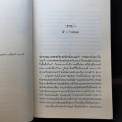 พยัคฆ์ร้ายซ่อนลาย - เก้าแต้ม รูปที่ 10