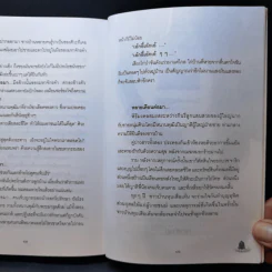 อมนุษย์พันธุ์สยอง กองกอย - สิงขร รูปที่ 12
