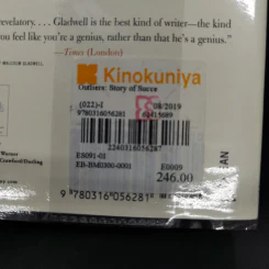 Outliers - Marcolm Gladwell รูปที่ 16