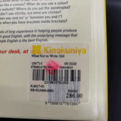 What not to Write A Must for Every Desk - Kay Sayce รูปที่ 14