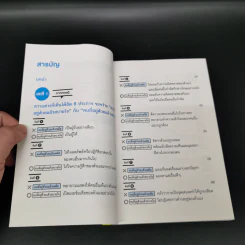 คนแบบไหนอยู่ด้วยแล้วสบายใจ คนแบบไหนอยู่ใกล้แล้วเพลีย - Komiya Noboru รูปที่ 11