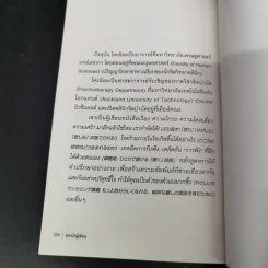 คนแบบไหนอยู่ด้วยแล้วสบายใจ คนแบบไหนอยู่ใกล้แล้วเพลีย - Komiya Noboru รูปที่ 12