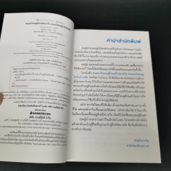 คนแบบไหนอยู่ด้วยแล้วสบายใจ คนแบบไหนอยู่ใกล้แล้วเพลีย - Komiya Noboru รูปที่ 7