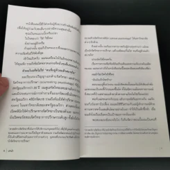 คนแบบไหนอยู่ด้วยแล้วสบายใจ คนแบบไหนอยู่ใกล้แล้วเพลีย - Komiya Noboru รูปที่ 9