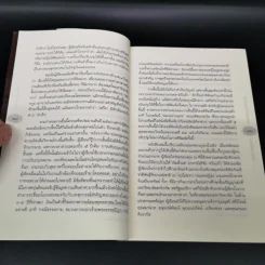 พุทธศาสนาไทยในอนาคต แนวโน้มและทางออกจากวิกฤต - พระไพศาล วิสาโล รูปที่ 13