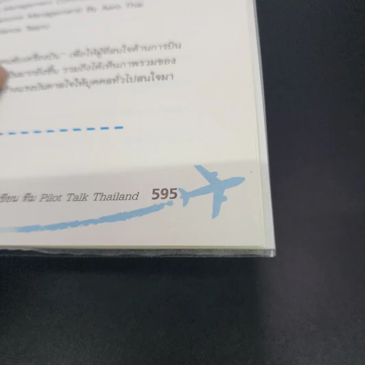 Pilot DNA จากฝันสู่ฟ้า - Pilot Talk Thailand รูปที่ 14