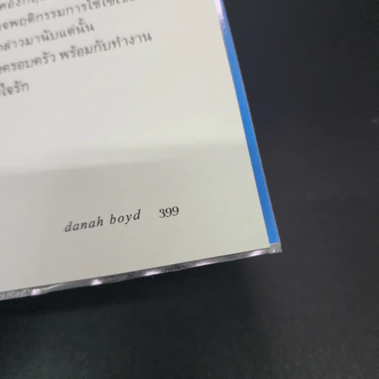เข้าใจโลกใหม่ของวัยรุ่นยุควุ่นเน็ต - Danah Boyd รูปที่ 15