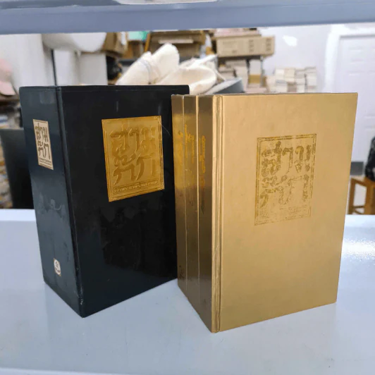 สามก๊ก ฉบับ เจ้าพระยาพระคลัง (หน) 3 เล่มจบ Boxset รูปที่ 5