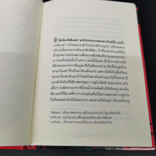 เพื่อนยาก Of Mice and Men - จอห์น สไตน์เบ็ค รูปที่ 12