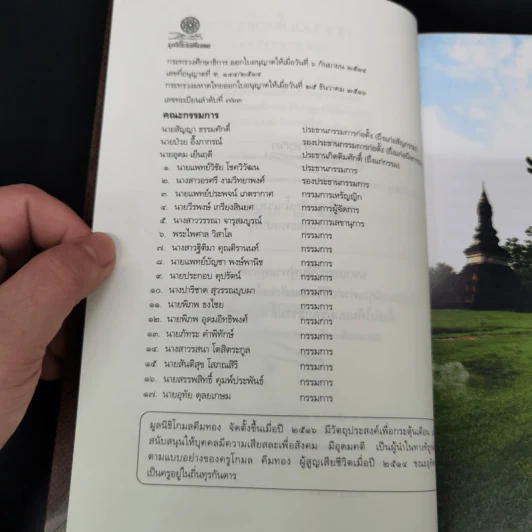 พุทธศาสนาไทยในอนาคต แนวโน้มและทางออกจากวิกฤต - พระไพศาล วิสาโล รูปที่ 8