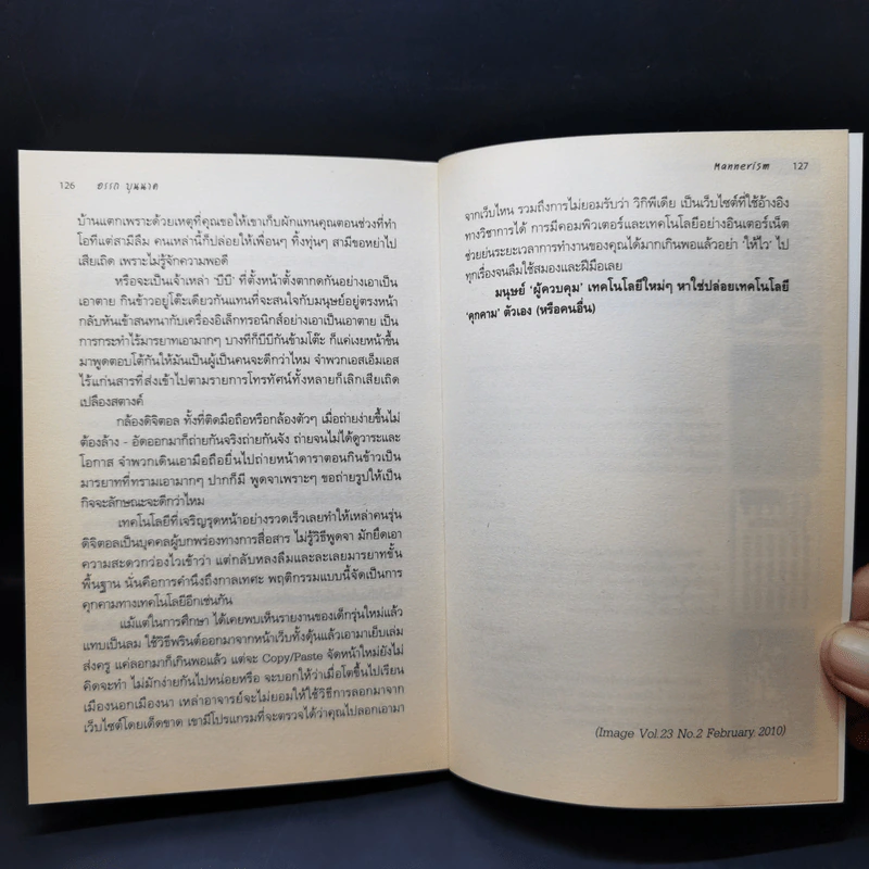 Mannerism สมบัติผู้ดี 24 สาแหรก - อรรถ บุนนาค รูปที่ 13