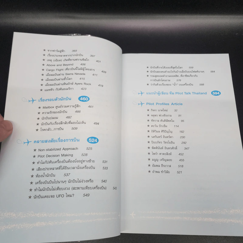 Pilot DNA จากฝันสู่ฟ้า - Pilot Talk Thailand รูปที่ 10