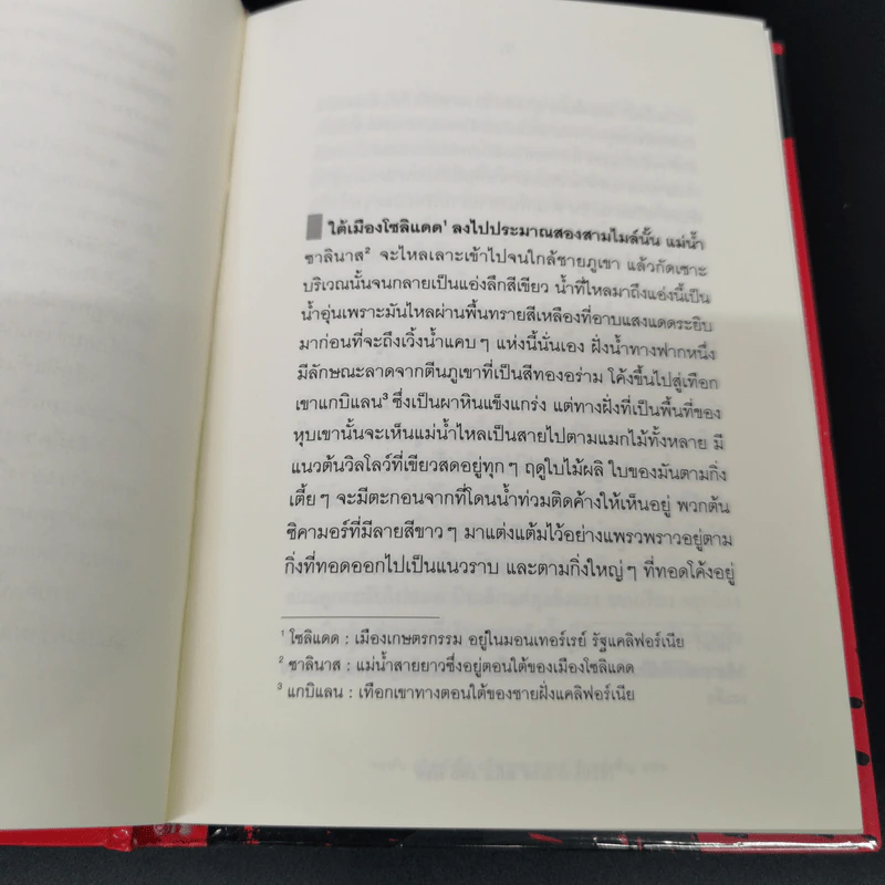 เพื่อนยาก Of Mice and Men - จอห์น สไตน์เบ็ค รูปที่ 12
