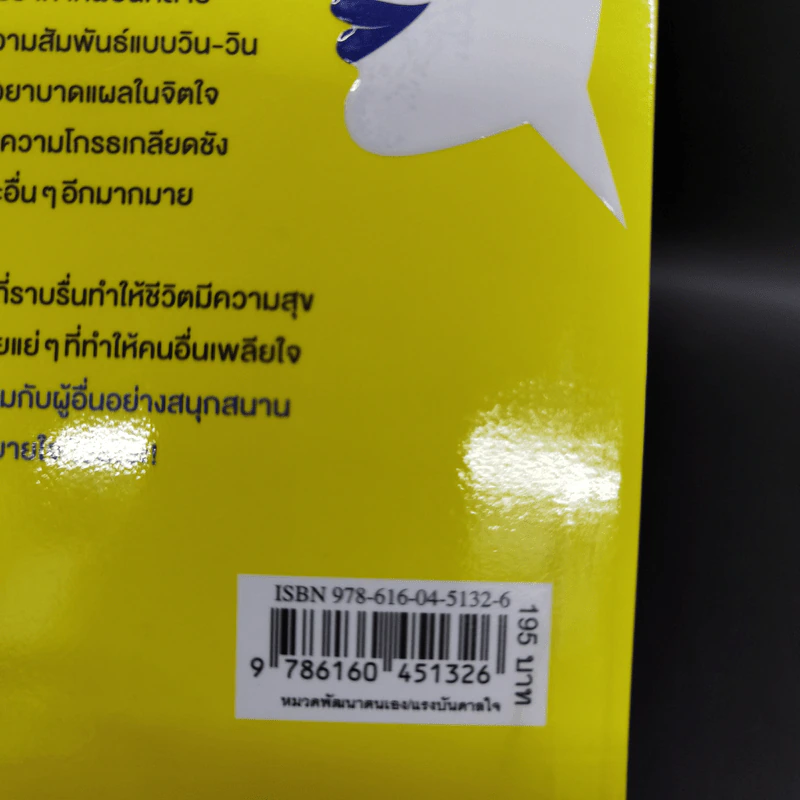 คนแบบไหนอยู่ด้วยแล้วสบายใจ คนแบบไหนอยู่ใกล้แล้วเพลีย - Komiya Noboru รูปที่ 14