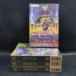 Boxset เพชรพระอุมา เล่ม 1-24 - พนมเทียน รูปที่ 7