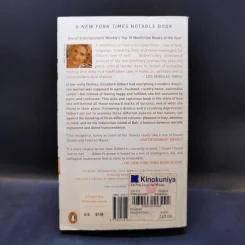 Eat, Pray, Love - Elizabeth Gilbert รูปที่ 2