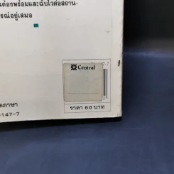 ภาษาอังกฤษทางโทรศัพท์ในวงการธุรกิจ รูปที่ 13