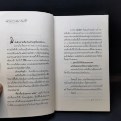 ห้องนั่งเล่นของความคิด - ลูกปัด รูปที่ 10