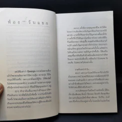 ห้องนั่งเล่นของความคิด - ลูกปัด รูปที่ 11