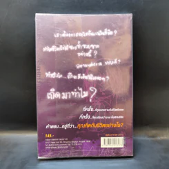 ชีวิตเราเอาไงดี? - ว.แหวน รูปที่ 2