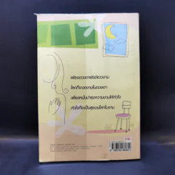 Life Lotion - ว.แหวน รูปที่ 2