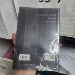 เป็นอะไรไปความรัก? - ว.แหวน รูปที่ 2