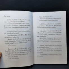 เดินเล่นบนหลังคาโลก - เพลงดาบแม่น้ำร้อยสาย รูปที่ 13
