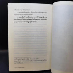 เราต่างเป็นคนแปลกหน้าของกันและกัน - วันเสาร์ เชิงศรี รูปที่ 12