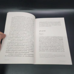 บันทึก/คนขาย/หนังสือ - Shaun Bythell รูปที่ 11