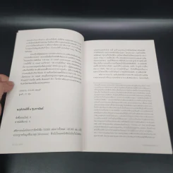 บันทึก/คนขาย/หนังสือ - Shaun Bythell รูปที่ 13