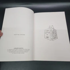 บันทึก/คนขาย/หนังสือ - Shaun Bythell รูปที่ 9