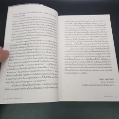 ประวัติศาสตร์จีนสมัยใหม่ - Rana Mitter รูปที่ 9