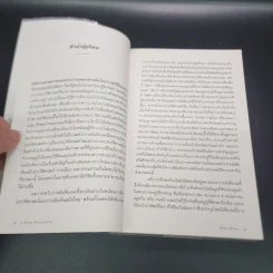 ประวัติศาสตร์จีนสมัยใหม่ - Rana Mitter รูปที่ 11