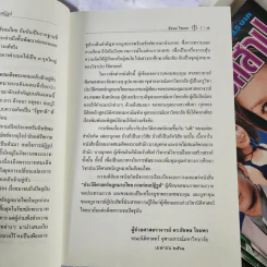 ประวัติศาสตร์กฎหมายไทย ภาคก่อนปฏิรูป - ผู้ช่วยศาสตราจารย์ ดร.ชัชพล ไชยพร รูปที่ 7