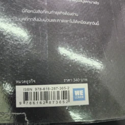 เมื่อไม่มีเส้นทางที่ง่ายในการทำธุรกิจ - Ben Horowitz รูปที่ 16