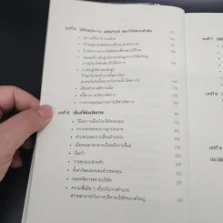 เมื่อไม่มีเส้นทางที่ง่ายในการทำธุรกิจ - Ben Horowitz รูปที่ 8