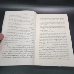 เมื่อไม่มีเส้นทางที่ง่ายในการทำธุรกิจ - Ben Horowitz รูปที่ 13