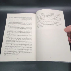 เมื่อไม่มีเส้นทางที่ง่ายในการทำธุรกิจ - Ben Horowitz รูปที่ 14
