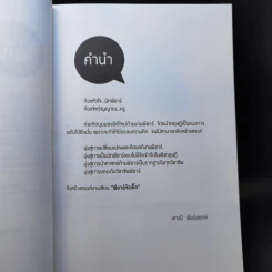 พีอาร์หัวเห็ด - เชาวนี พันธุ์พฤกษ์ รูปที่ 10