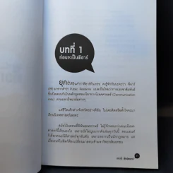 พีอาร์หัวเห็ด - เชาวนี พันธุ์พฤกษ์ รูปที่ 12