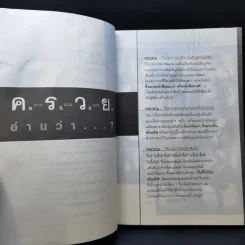 ปั้นขี้ให้เป็นครีเอทีฟ - ครีเอทีฟหัวตีบ รูปที่ 10