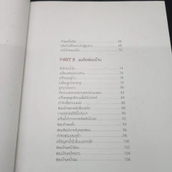 ช่างประจำบ้าน การดูแลและซ่อมบ้านด้วยตัวเอง - ศักดา ประสานไทย รูปที่ 9