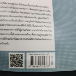 Western Architecture 1400-1900 ประวัติศาสตร์สถาปัตยกรรมตะวันตกว่าด้วยการพัฒนารากฐานความคิดแบบโมเดิร์น รูปที่ 15